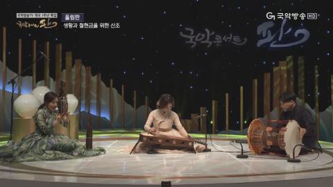 특집 5회 울림판(송경근,김효영,유경화,이생강,오세철,최휘선)